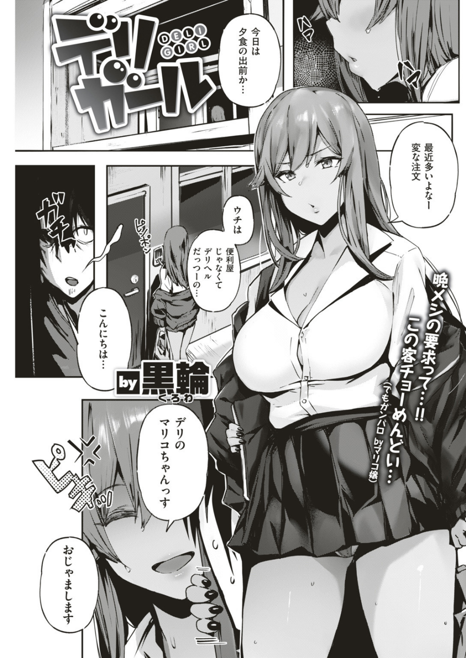 COMIC快楽天ビースト 2019年07月号 59 ページ目