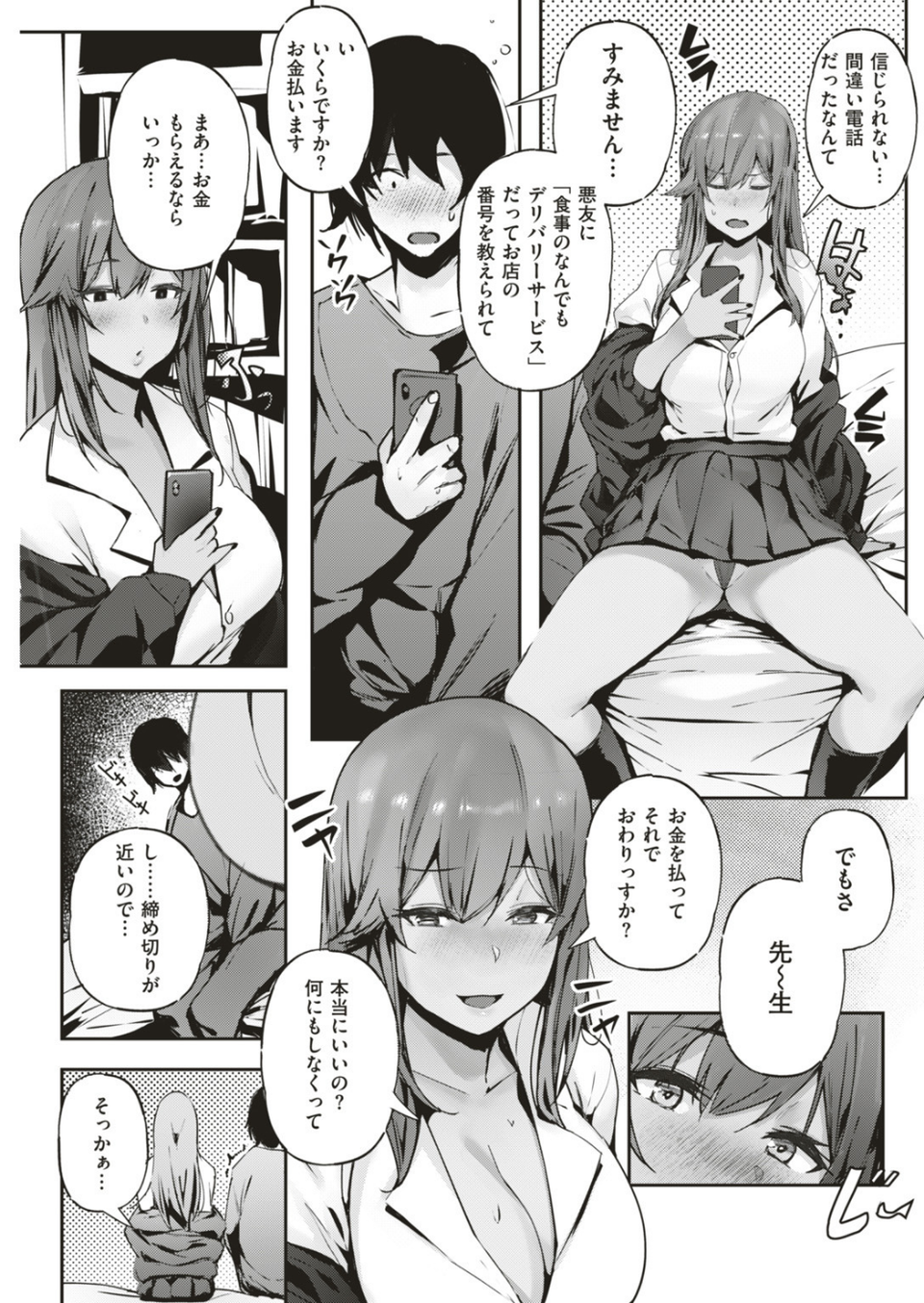 COMIC快楽天ビースト 2019年07月号 61 ページ目