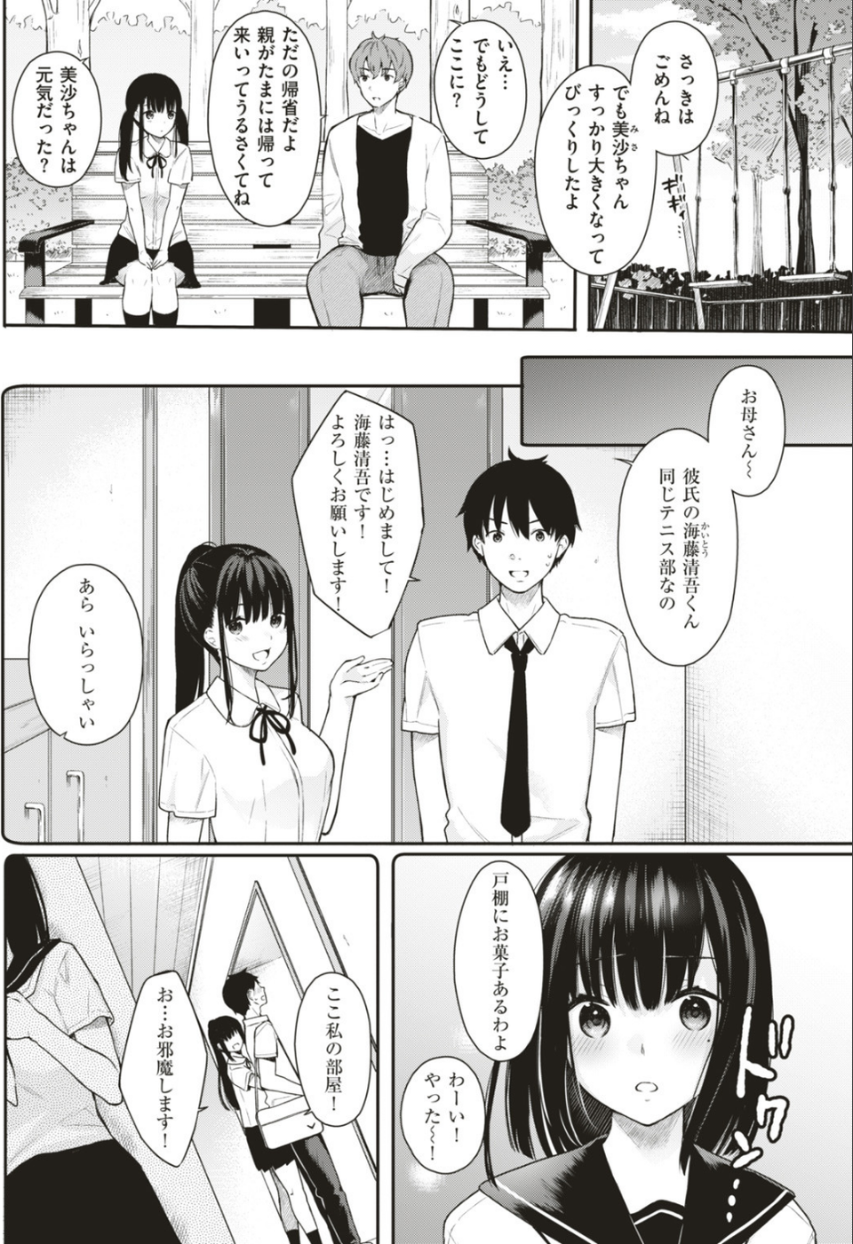 COMIC快楽天ビースト 2019年07月号 66 ページ目