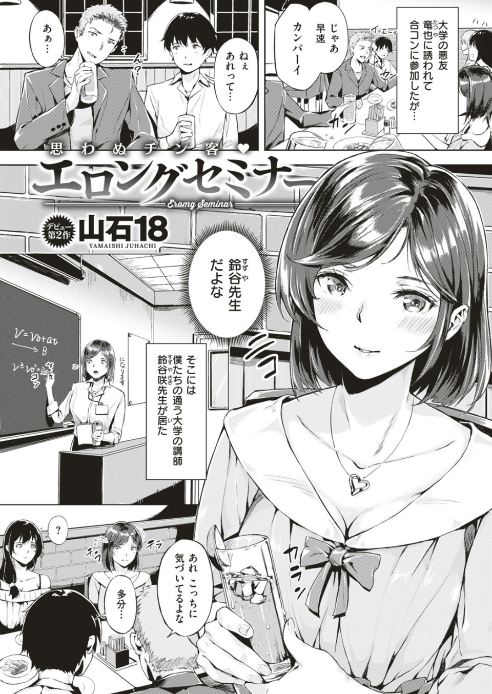 COMIC快楽天ビースト 2019年07月号 77 ページ目