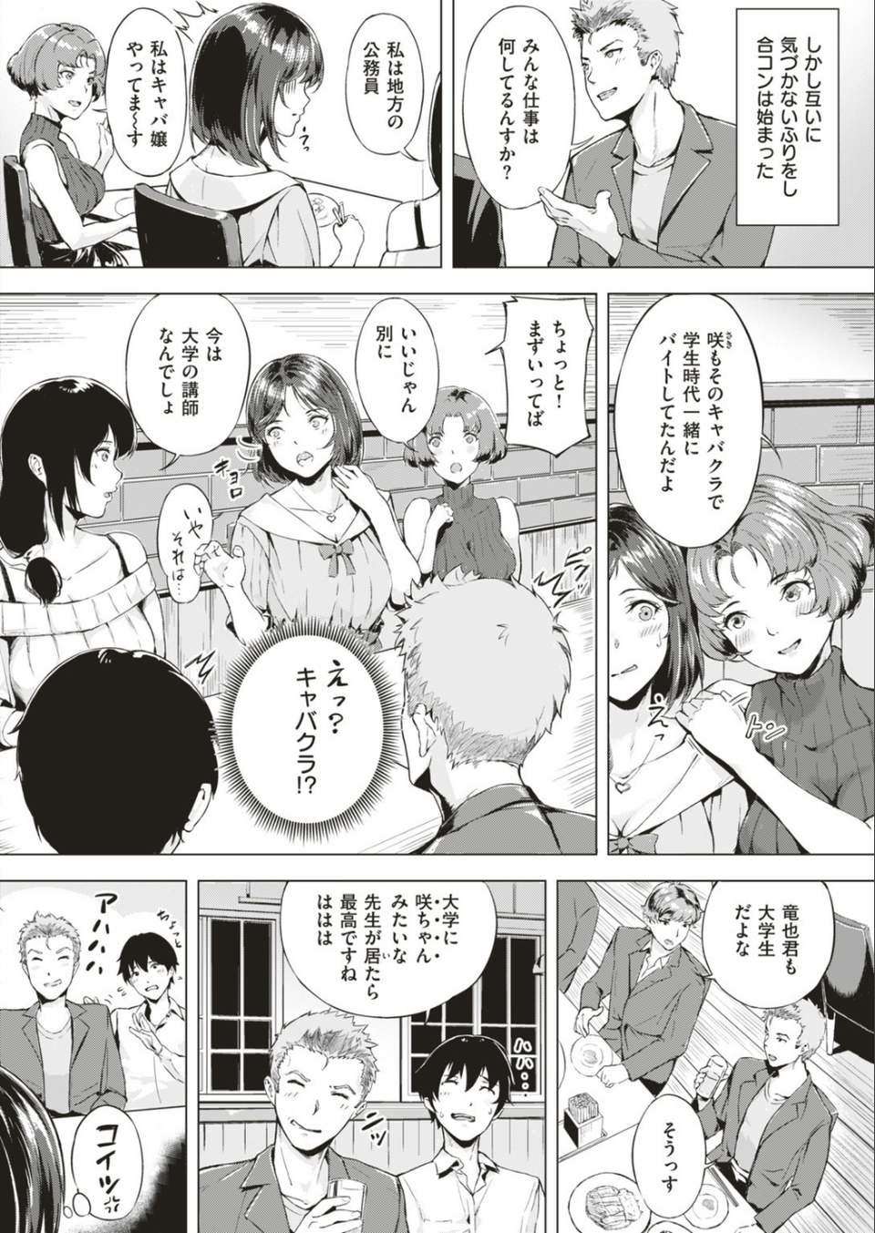 COMIC快楽天ビースト 2019年07月号 78 ページ目
