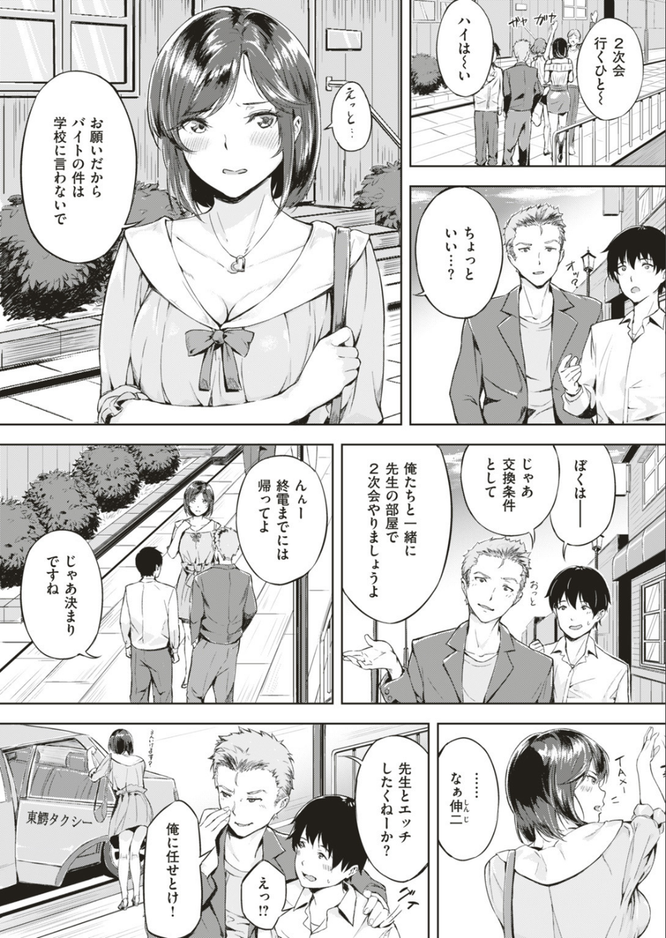 COMIC快楽天ビースト 2019年07月号 79 ページ目