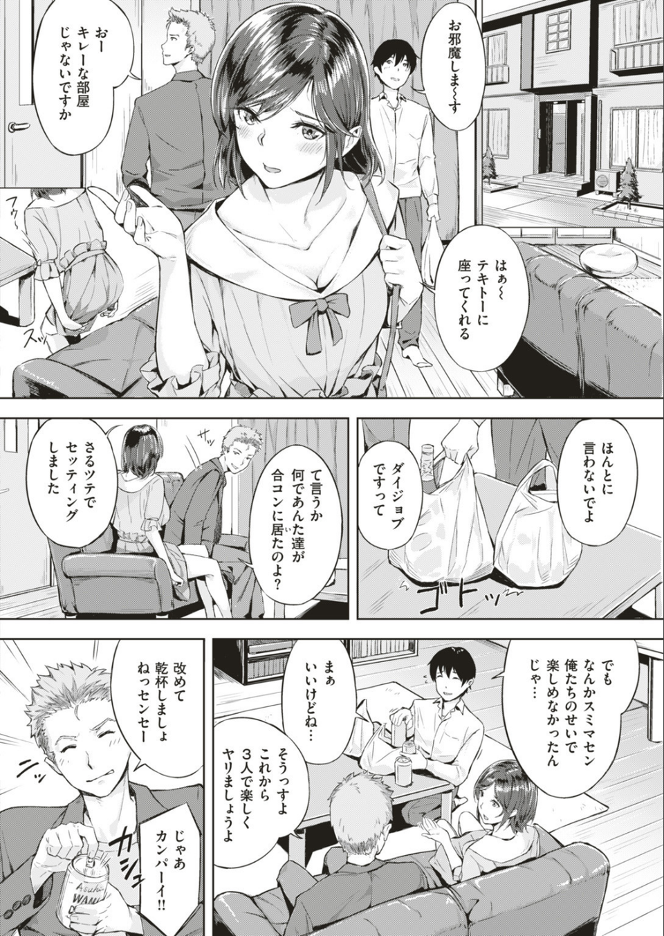 COMIC快楽天ビースト 2019年07月号 80 ページ目