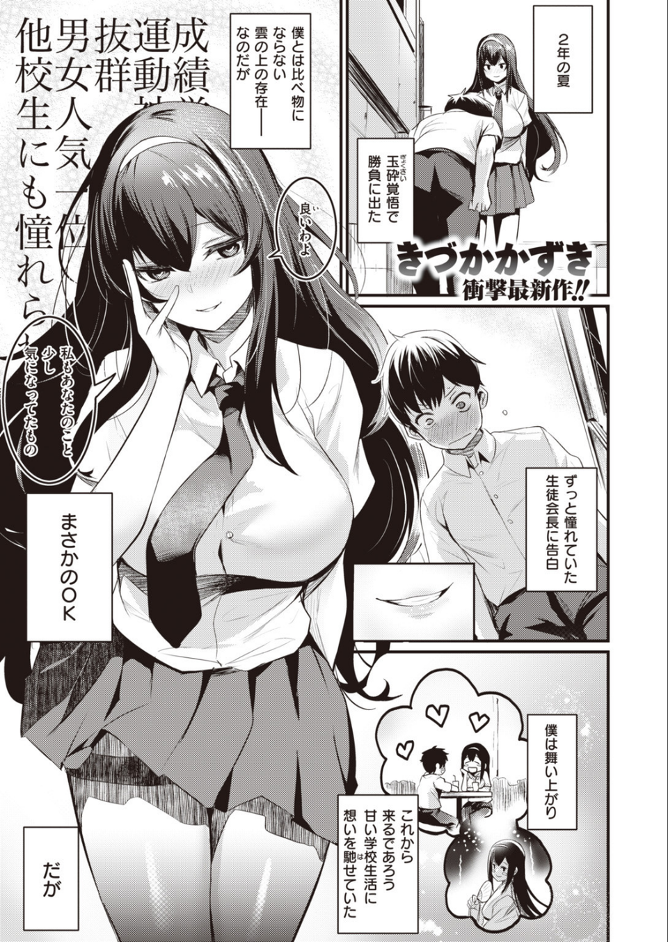 COMIC快楽天ビースト 2019年09月号 3 ページ目