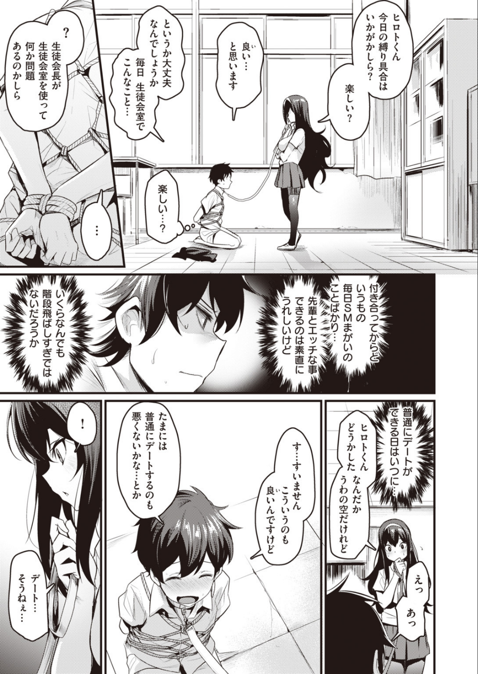 COMIC快楽天ビースト 2019年09月号 5 ページ目