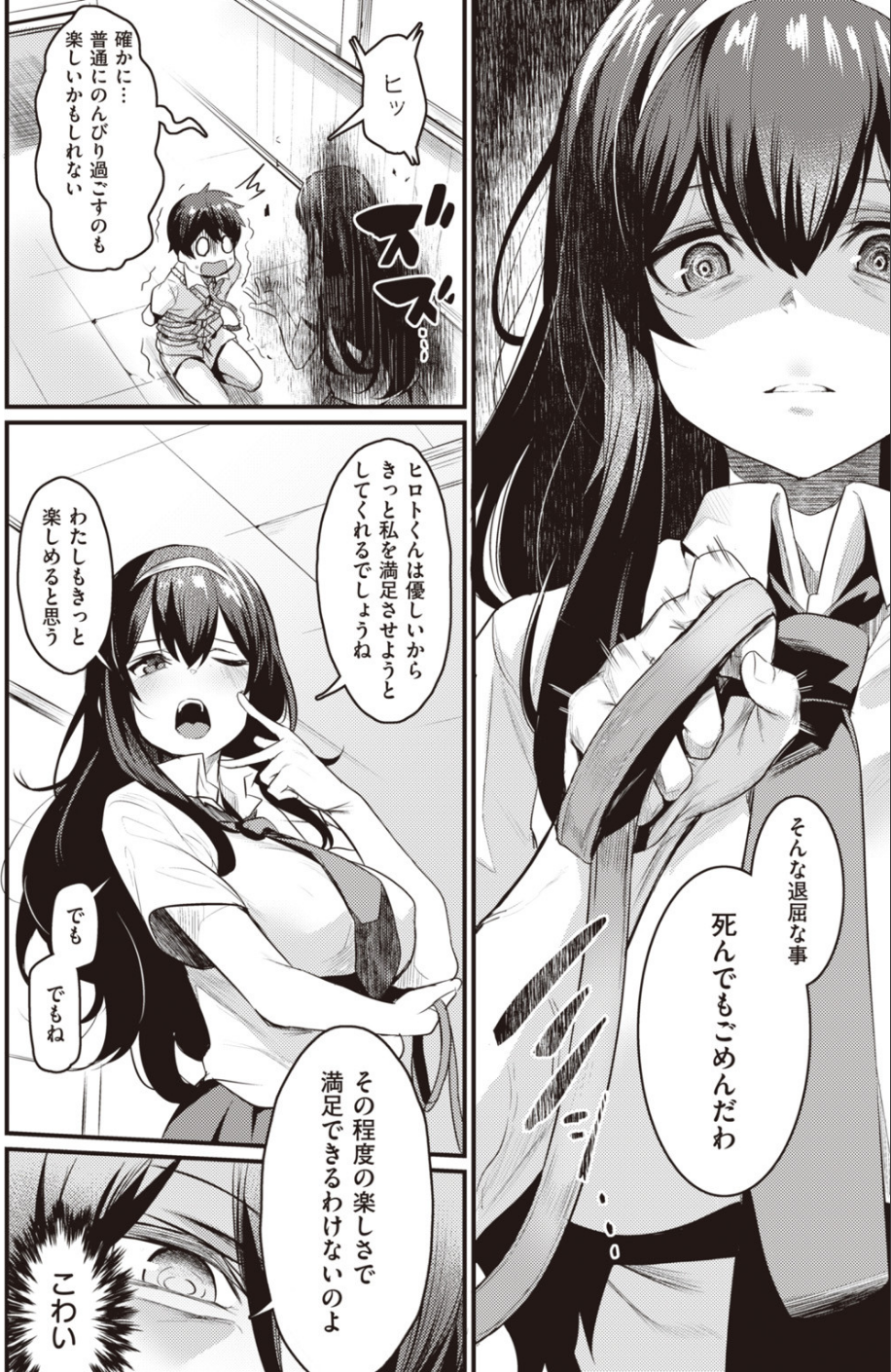 COMIC快楽天ビースト 2019年09月号 6 ページ目