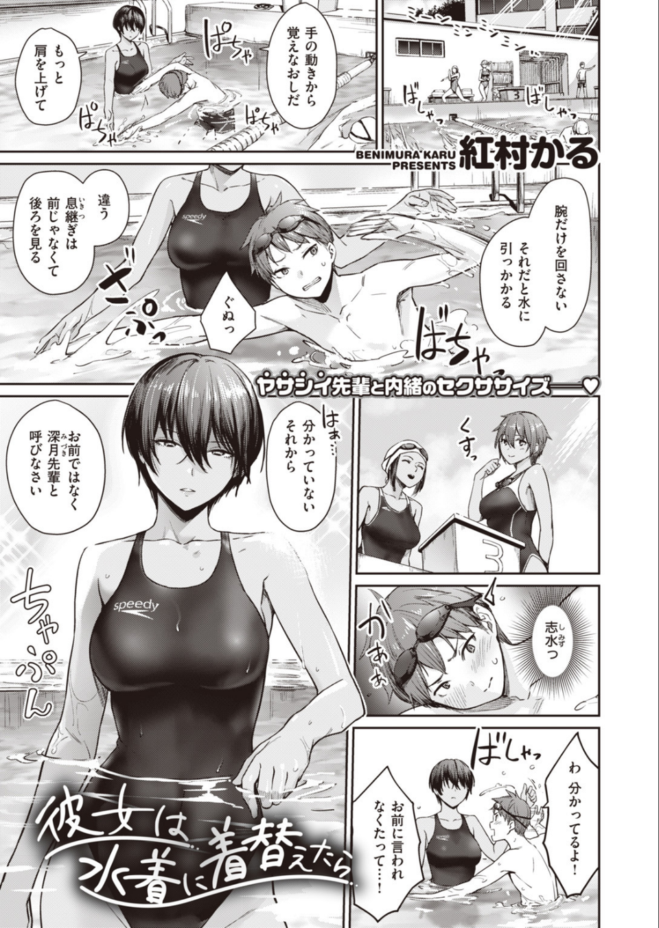 COMIC快楽天ビースト 2019年09月号 9 ページ目