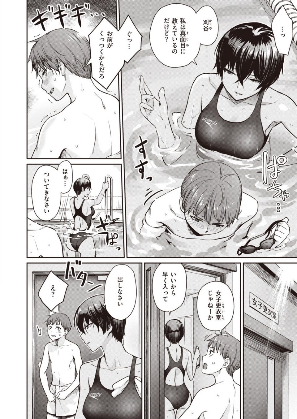 COMIC快楽天ビースト 2019年09月号 12 ページ目