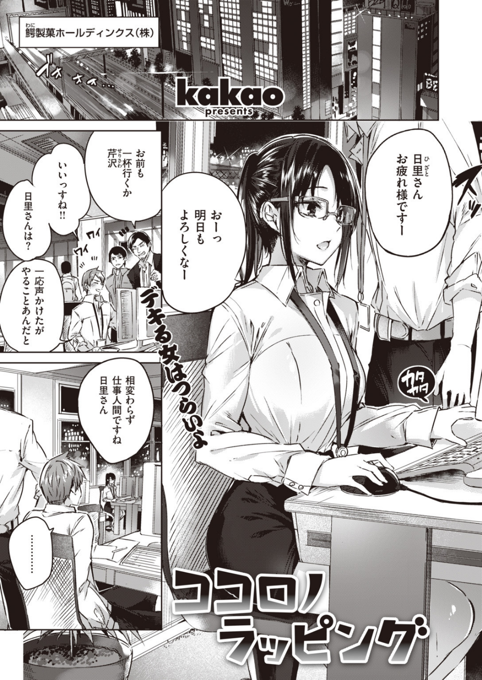 COMIC快楽天ビースト 2019年09月号 15 ページ目