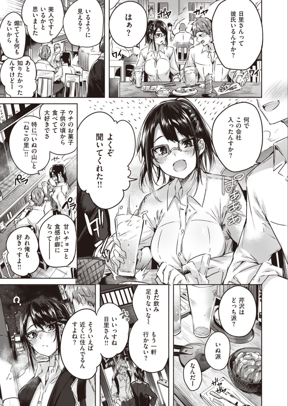 COMIC快楽天ビースト 2019年09月号 17 ページ目