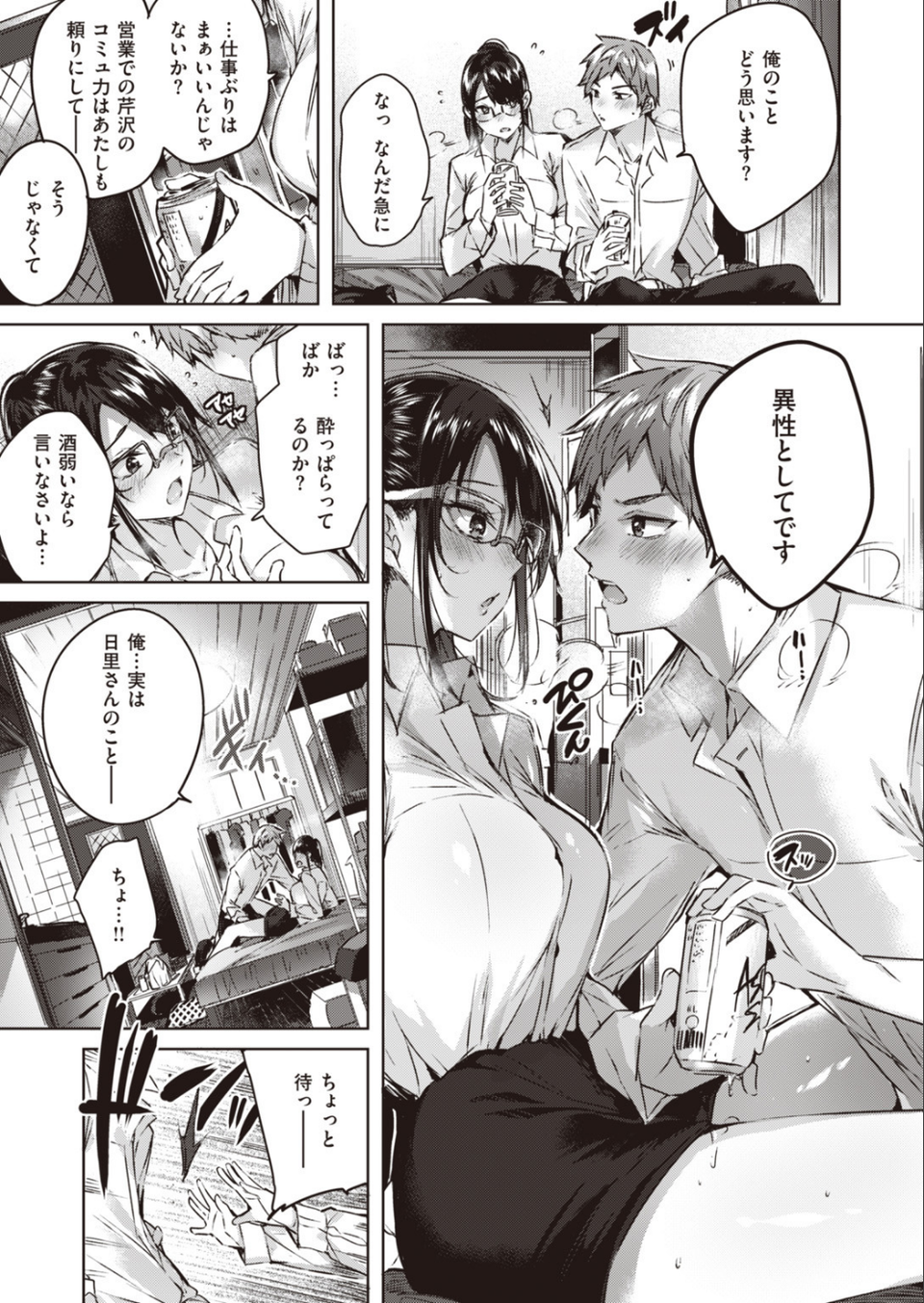 COMIC快楽天ビースト 2019年09月号 19 ページ目