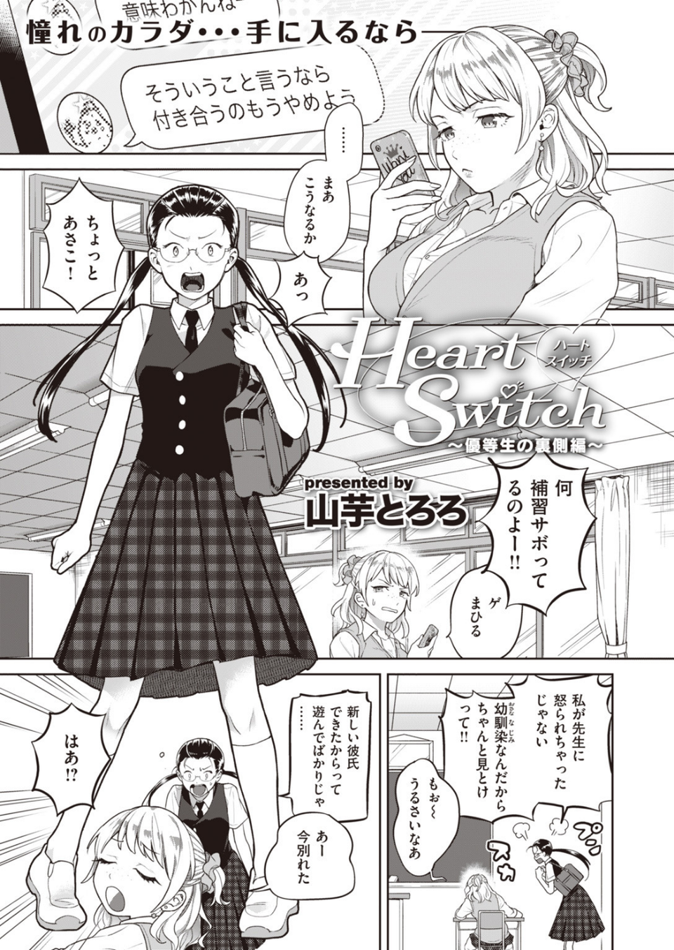 COMIC快楽天ビースト 2019年09月号 21 ページ目