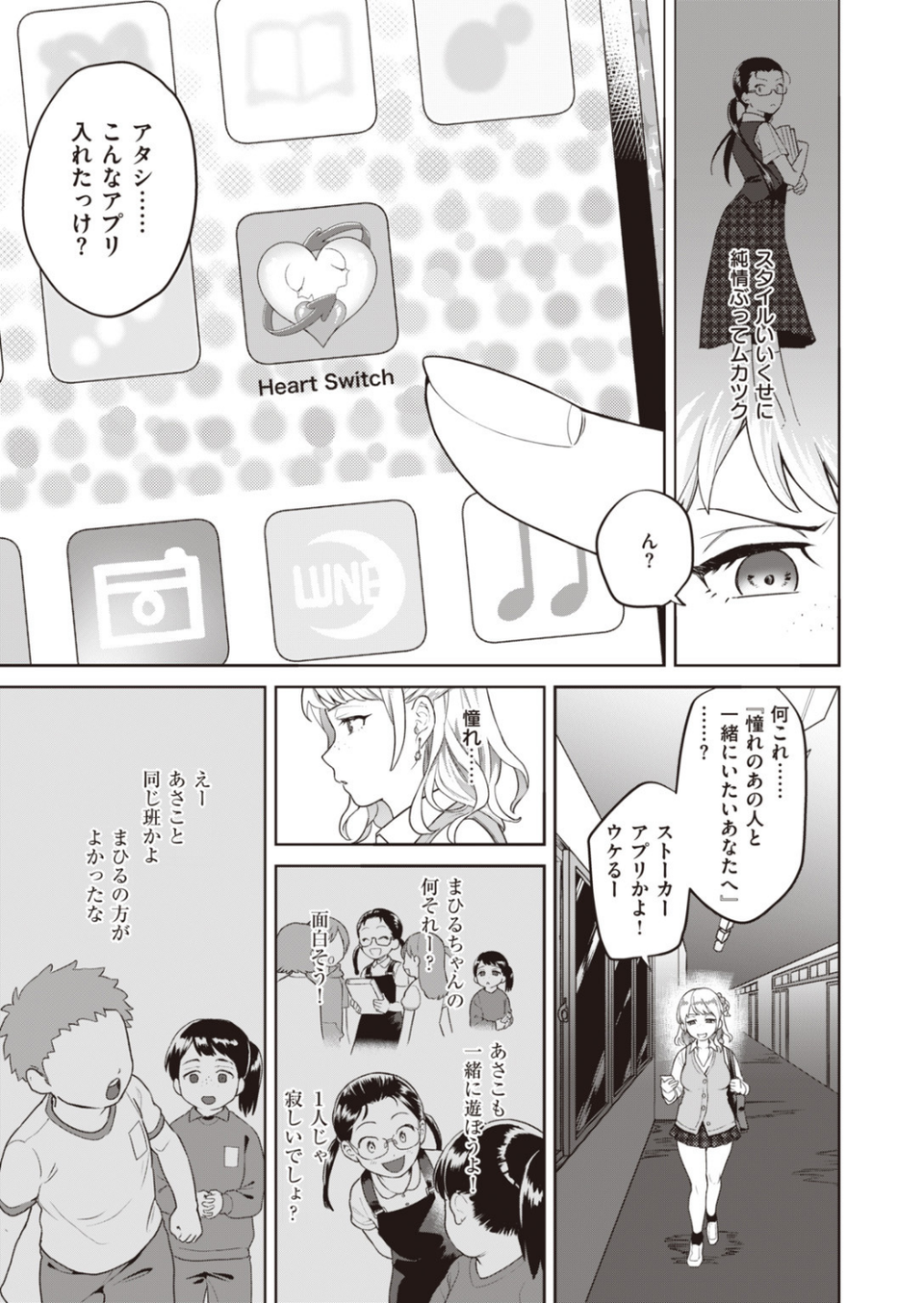 COMIC快楽天ビースト 2019年09月号 23 ページ目