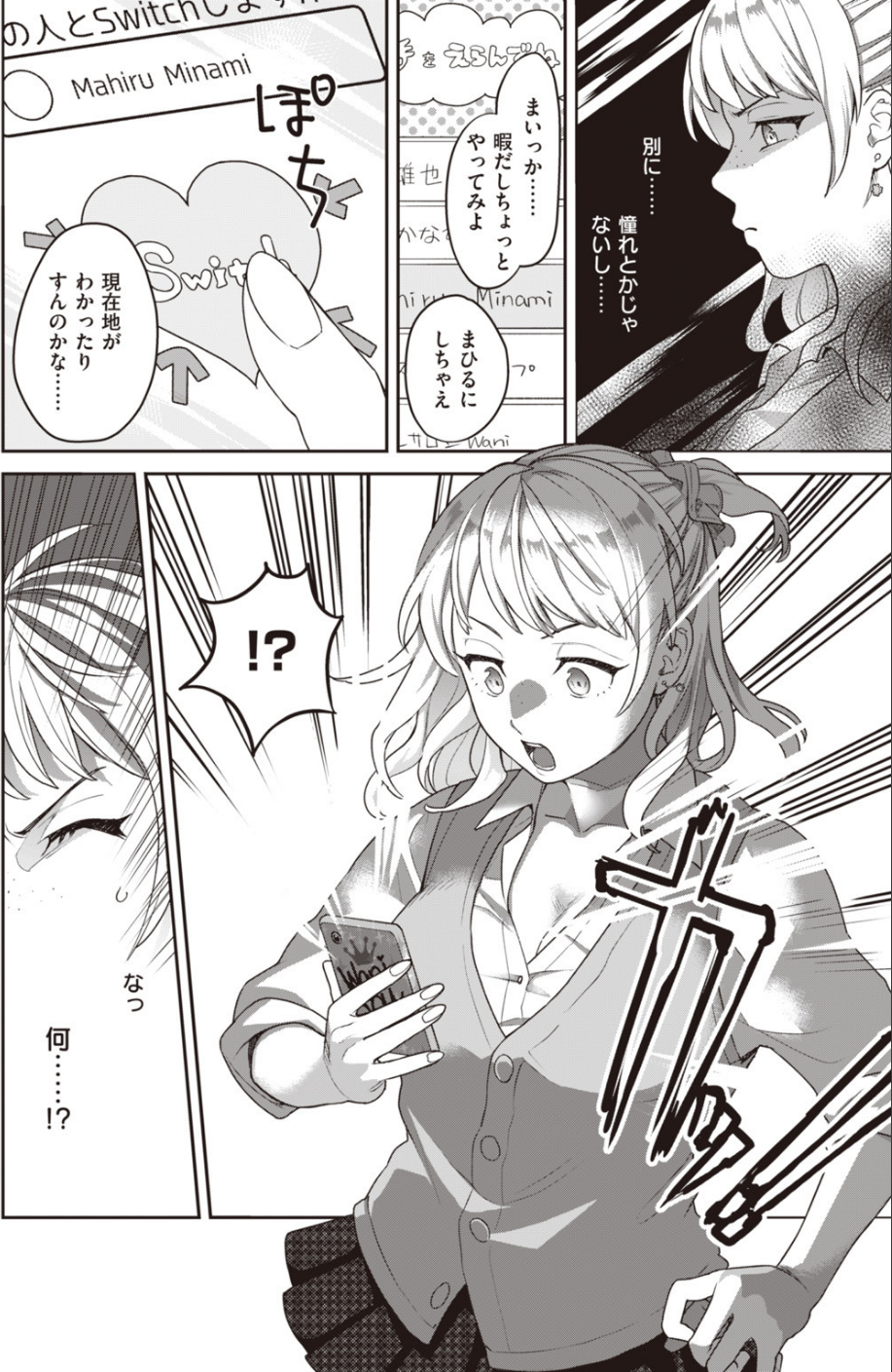 COMIC快楽天ビースト 2019年09月号 24 ページ目