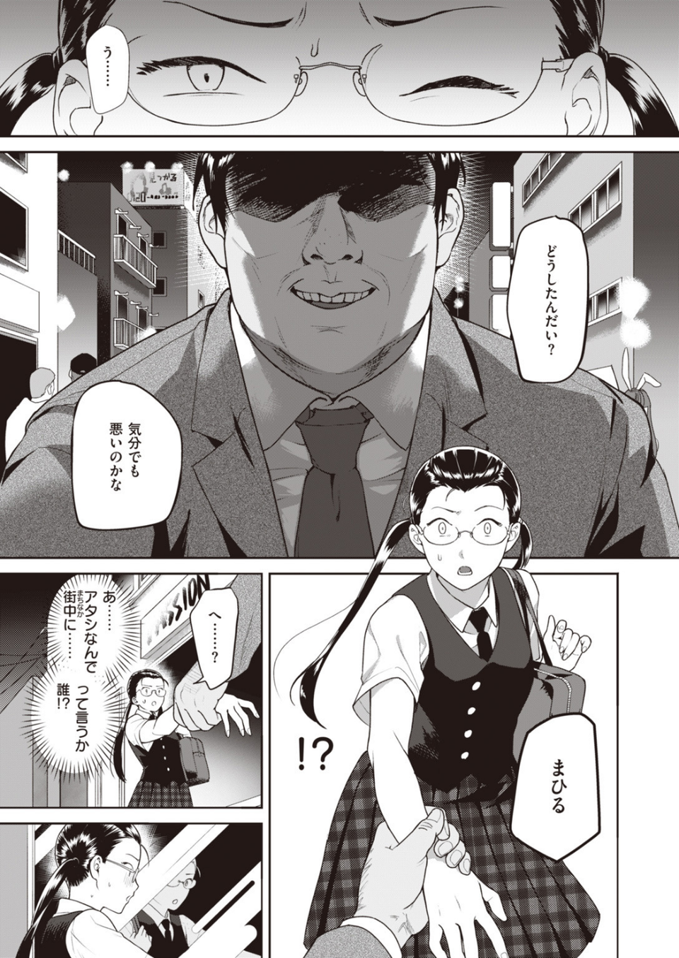 COMIC快楽天ビースト 2019年09月号 25 ページ目