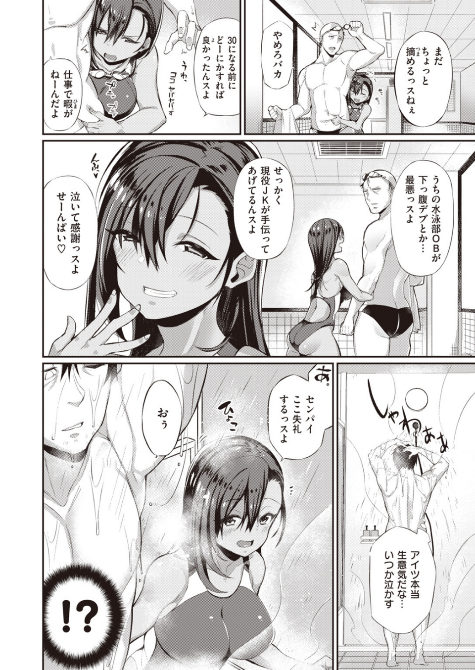 COMIC快楽天ビースト 2019年09月号 28 ページ目