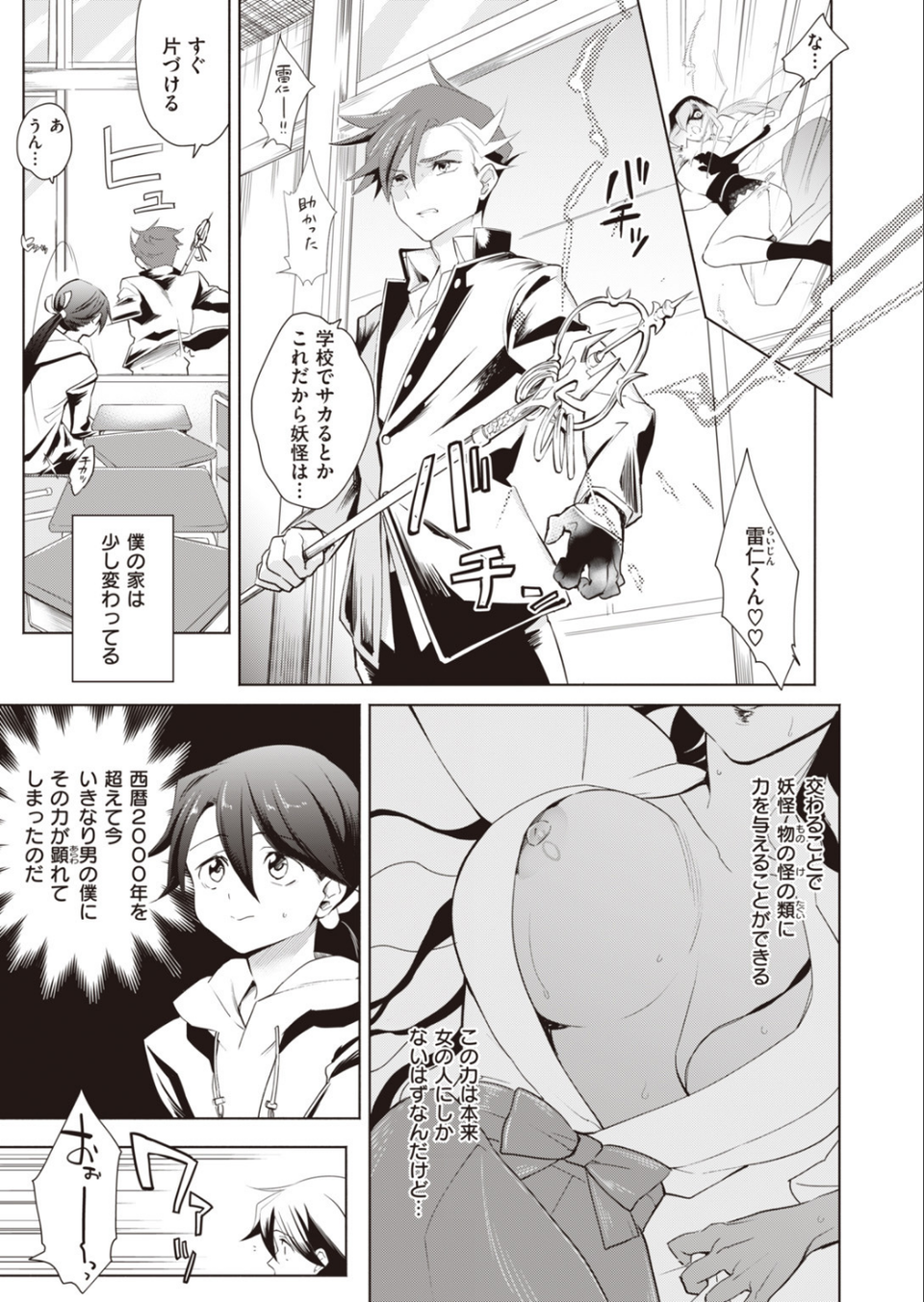 COMIC快楽天ビースト 2019年09月号 35 ページ目