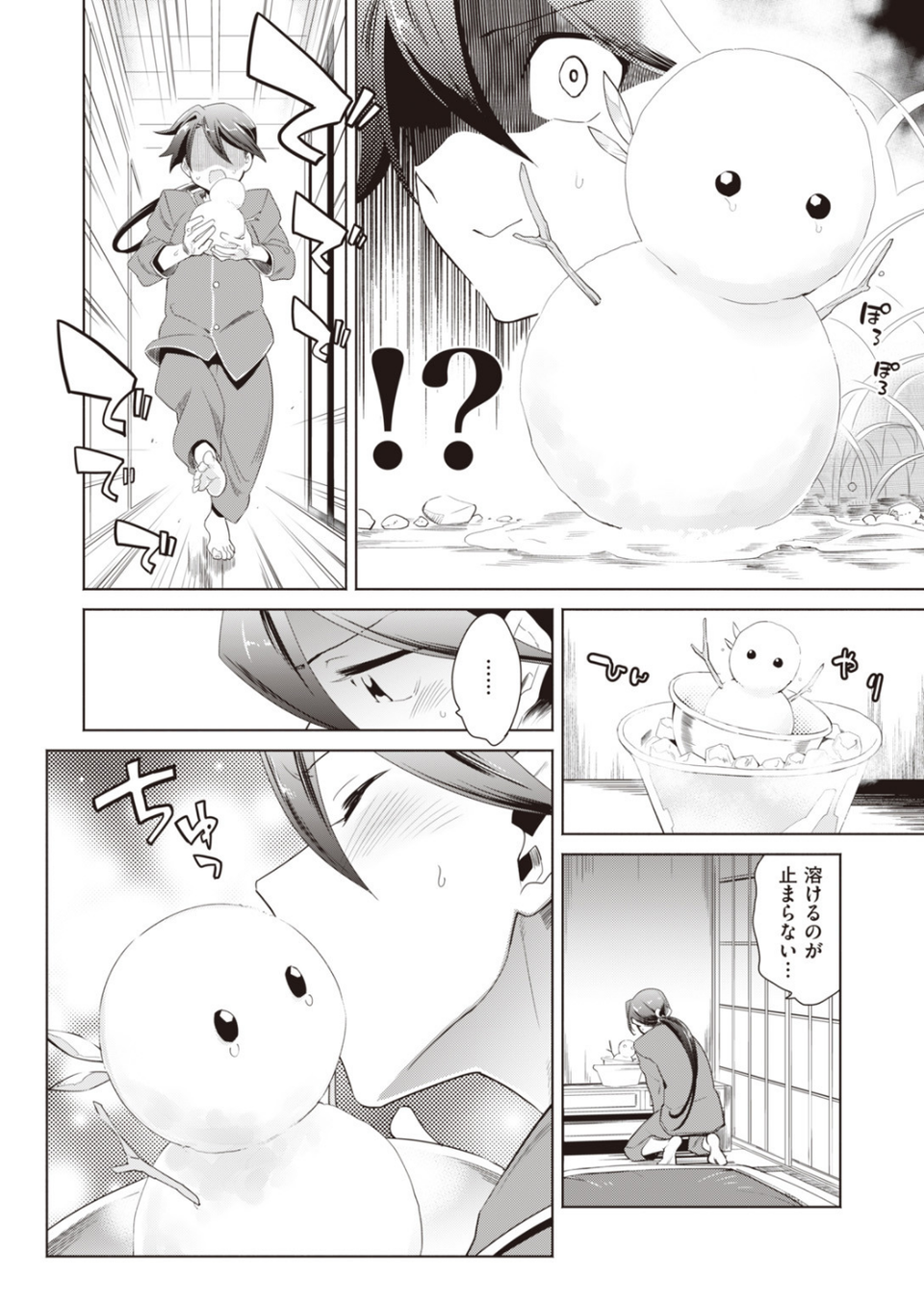 COMIC快楽天ビースト 2019年09月号 38 ページ目