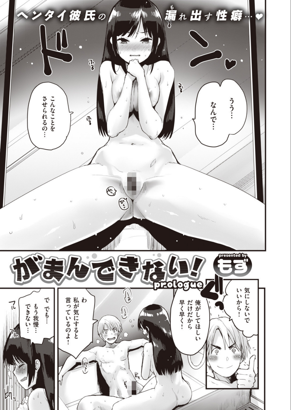 COMIC快楽天ビースト 2019年09月号 39 ページ目