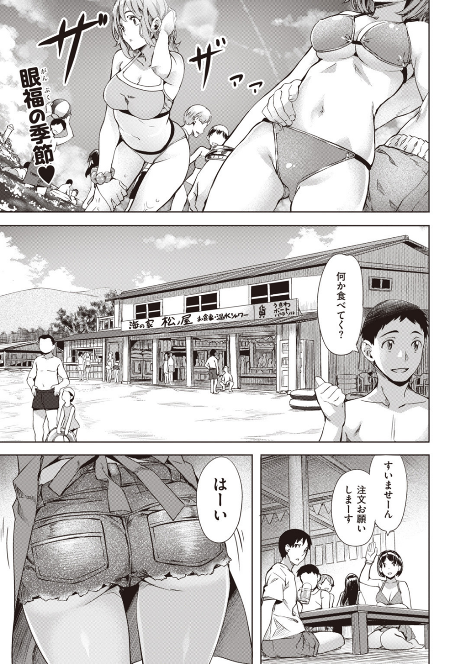 COMIC快楽天ビースト 2019年09月号 41 ページ目