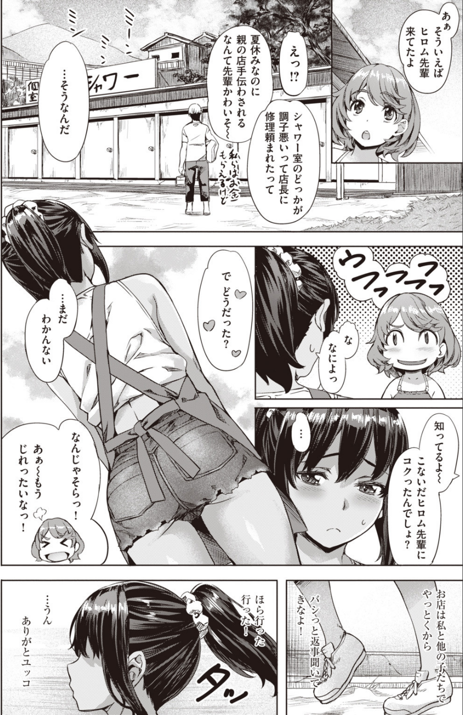 COMIC快楽天ビースト 2019年09月号 44 ページ目