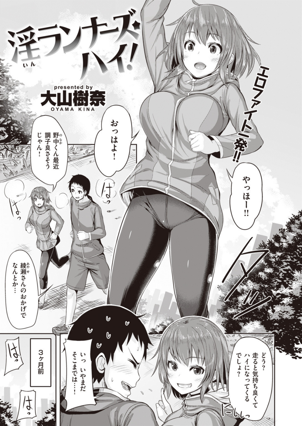 COMIC快楽天ビースト 2019年09月号 47 ページ目