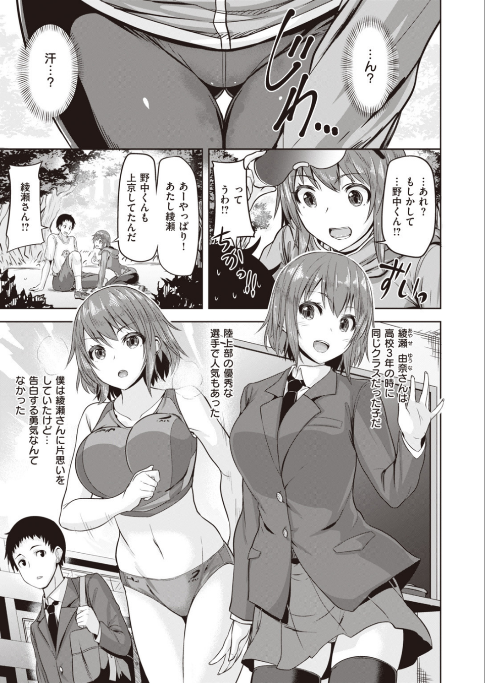 COMIC快楽天ビースト 2019年09月号 49 ページ目