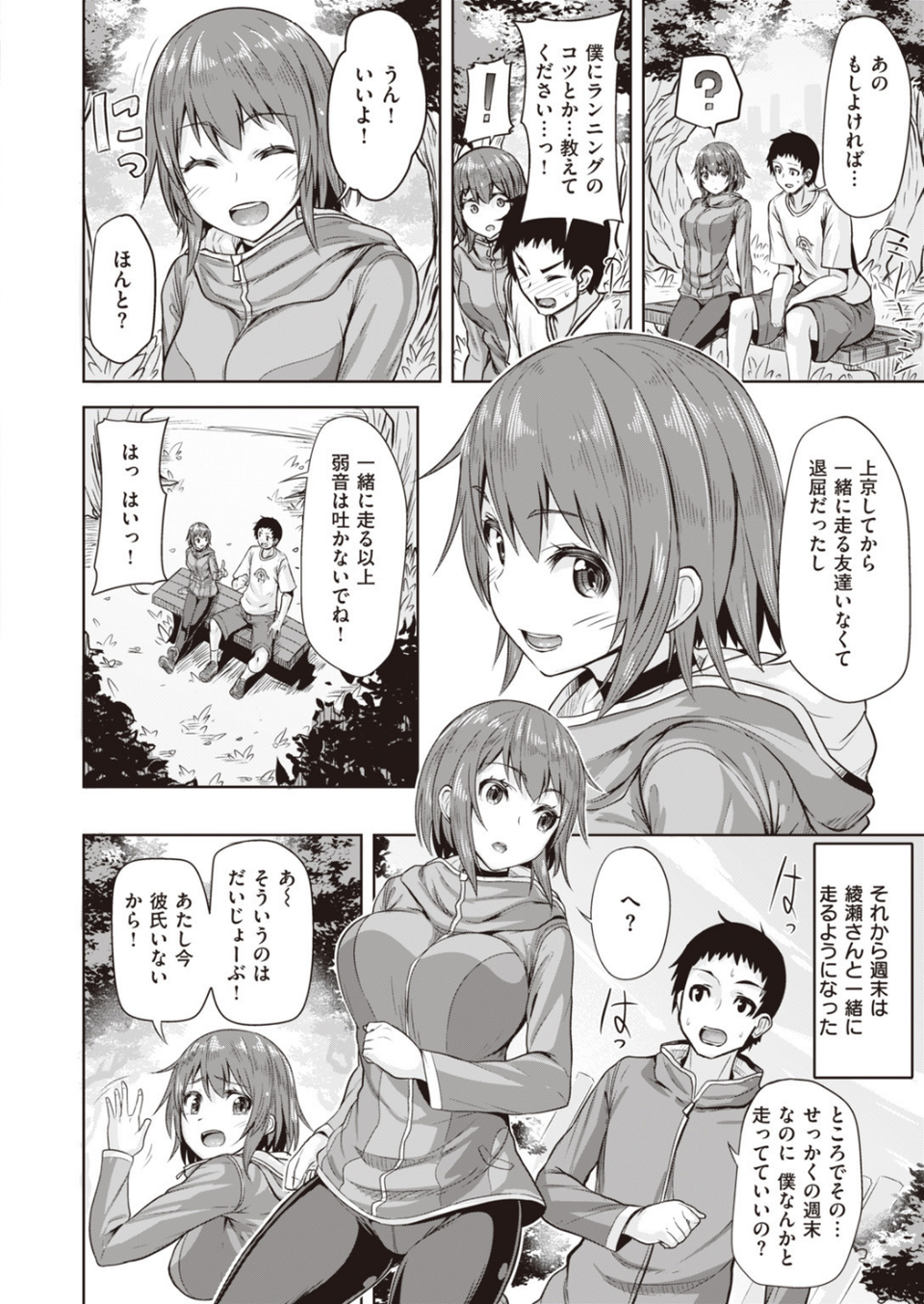 COMIC快楽天ビースト 2019年09月号 50 ページ目