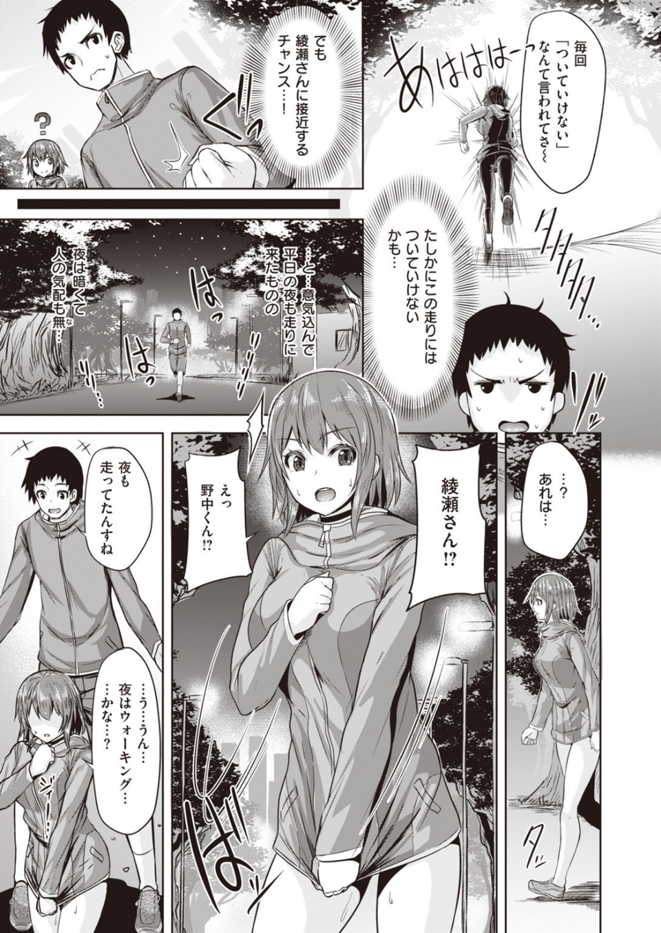 COMIC快楽天ビースト 2019年09月号 51 ページ目