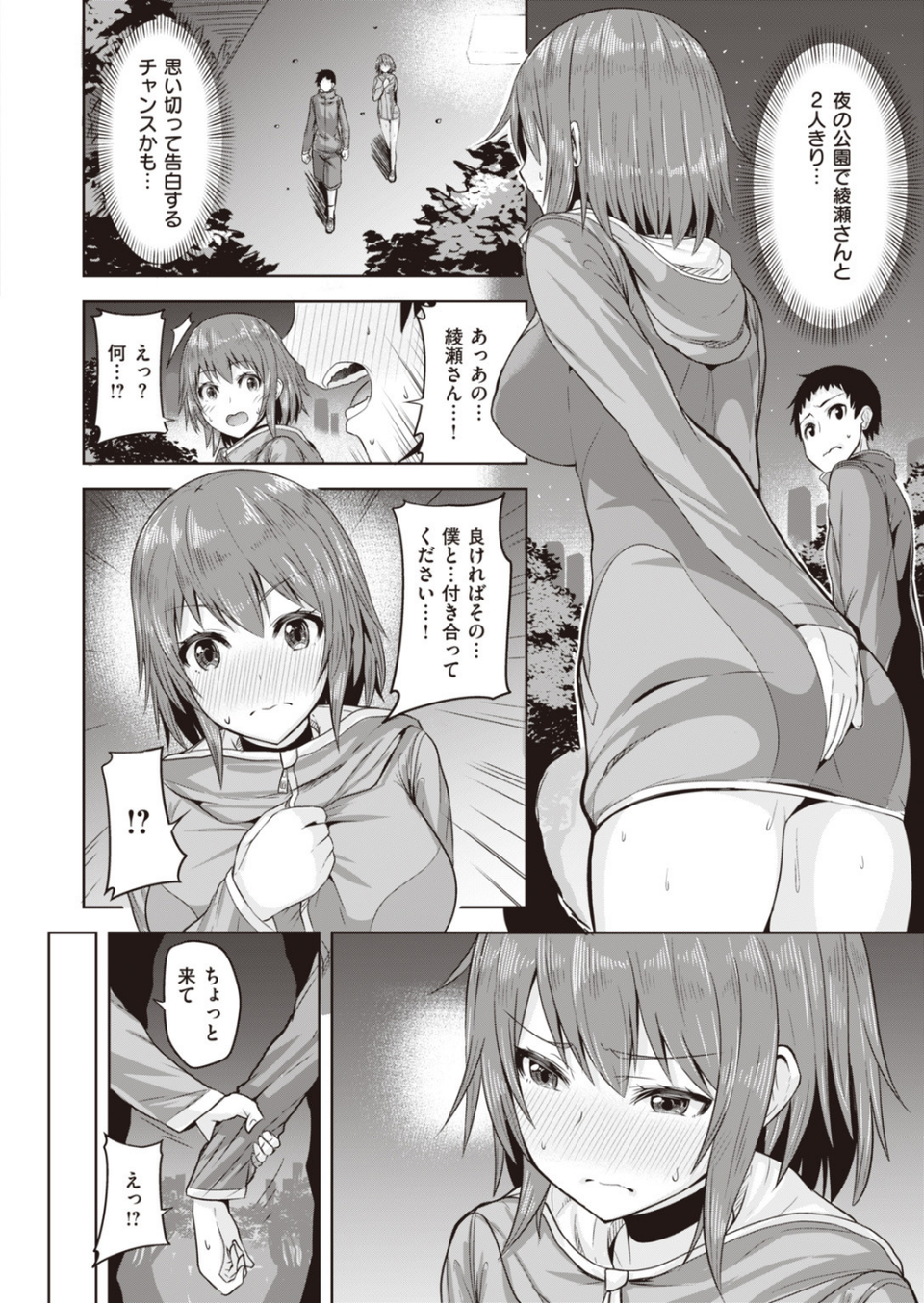 COMIC快楽天ビースト 2019年09月号 52 ページ目