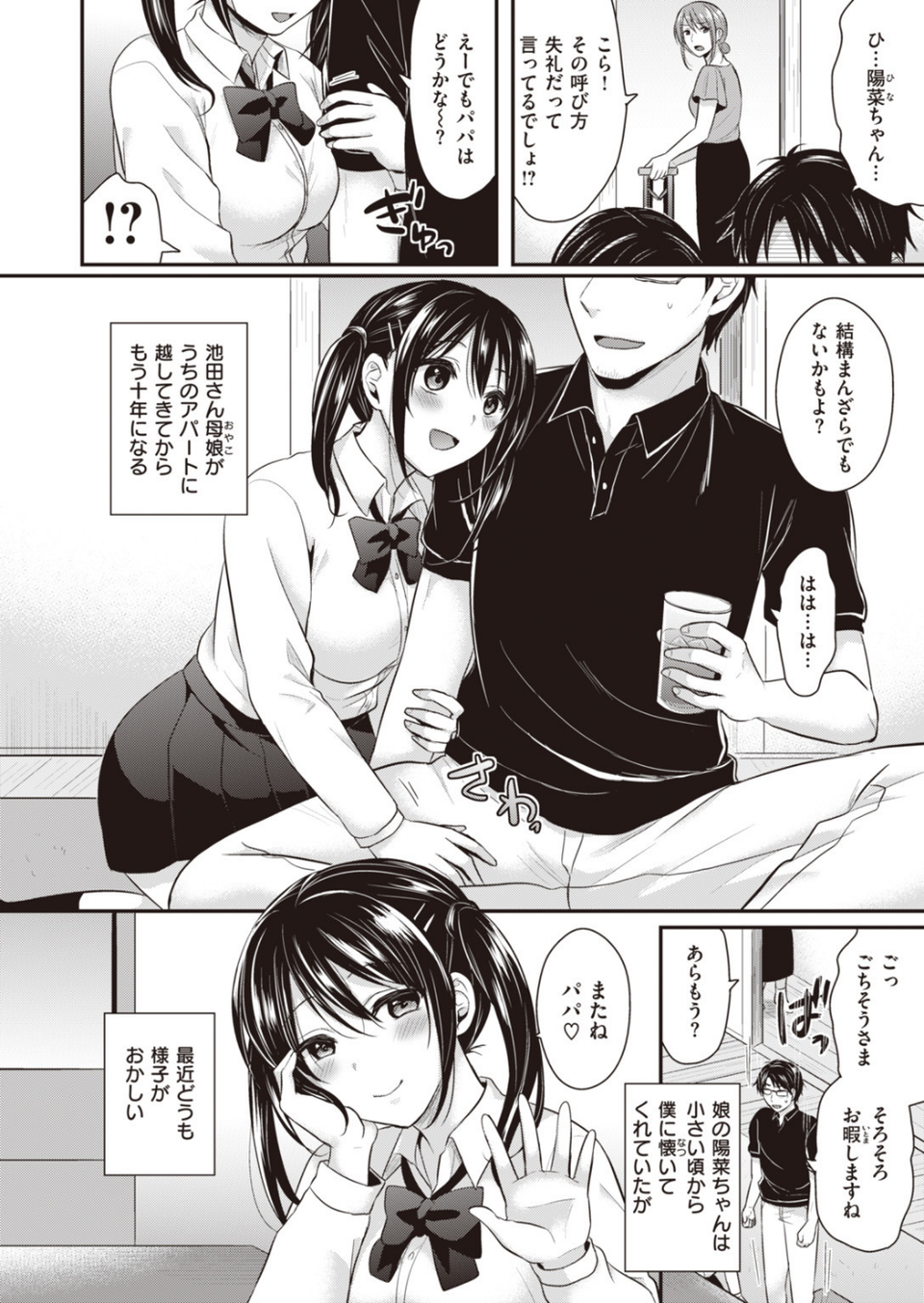 COMIC快楽天ビースト 2019年09月号 54 ページ目