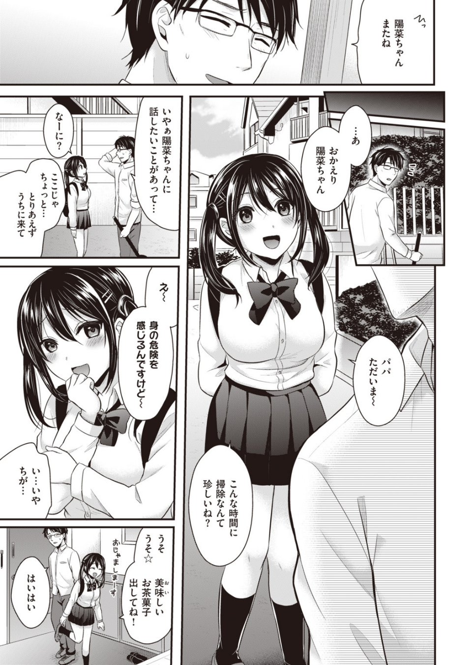 COMIC快楽天ビースト 2019年09月号 55 ページ目