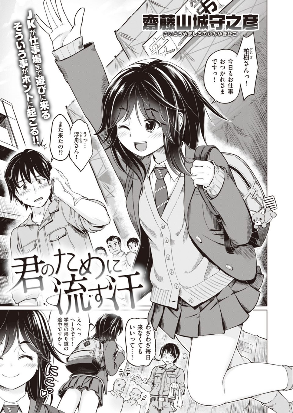 COMIC快楽天ビースト 2019年09月号 59 ページ目