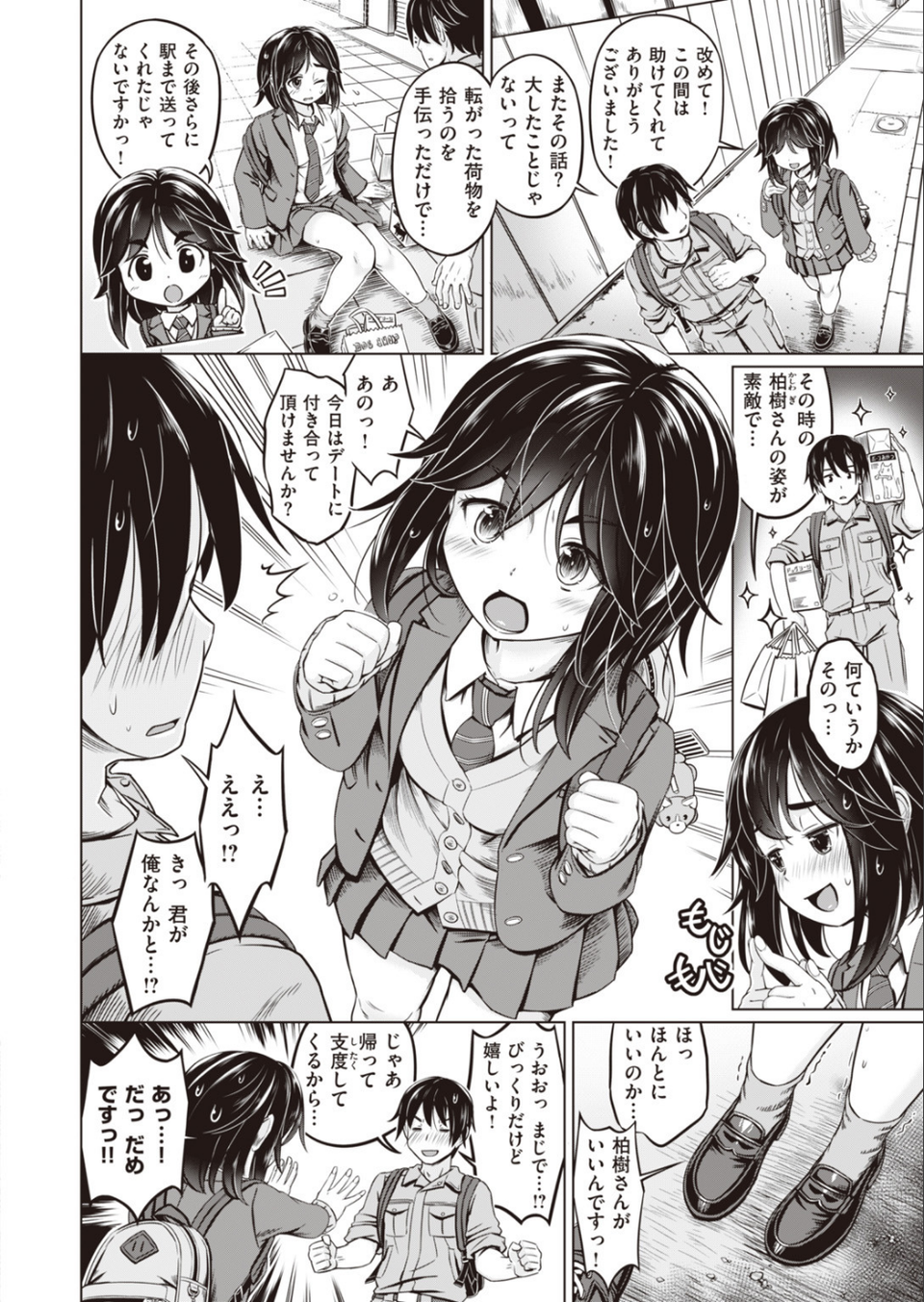COMIC快楽天ビースト 2019年09月号 60 ページ目