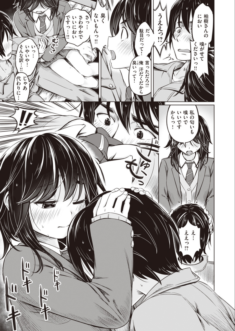 COMIC快楽天ビースト 2019年09月号 63 ページ目