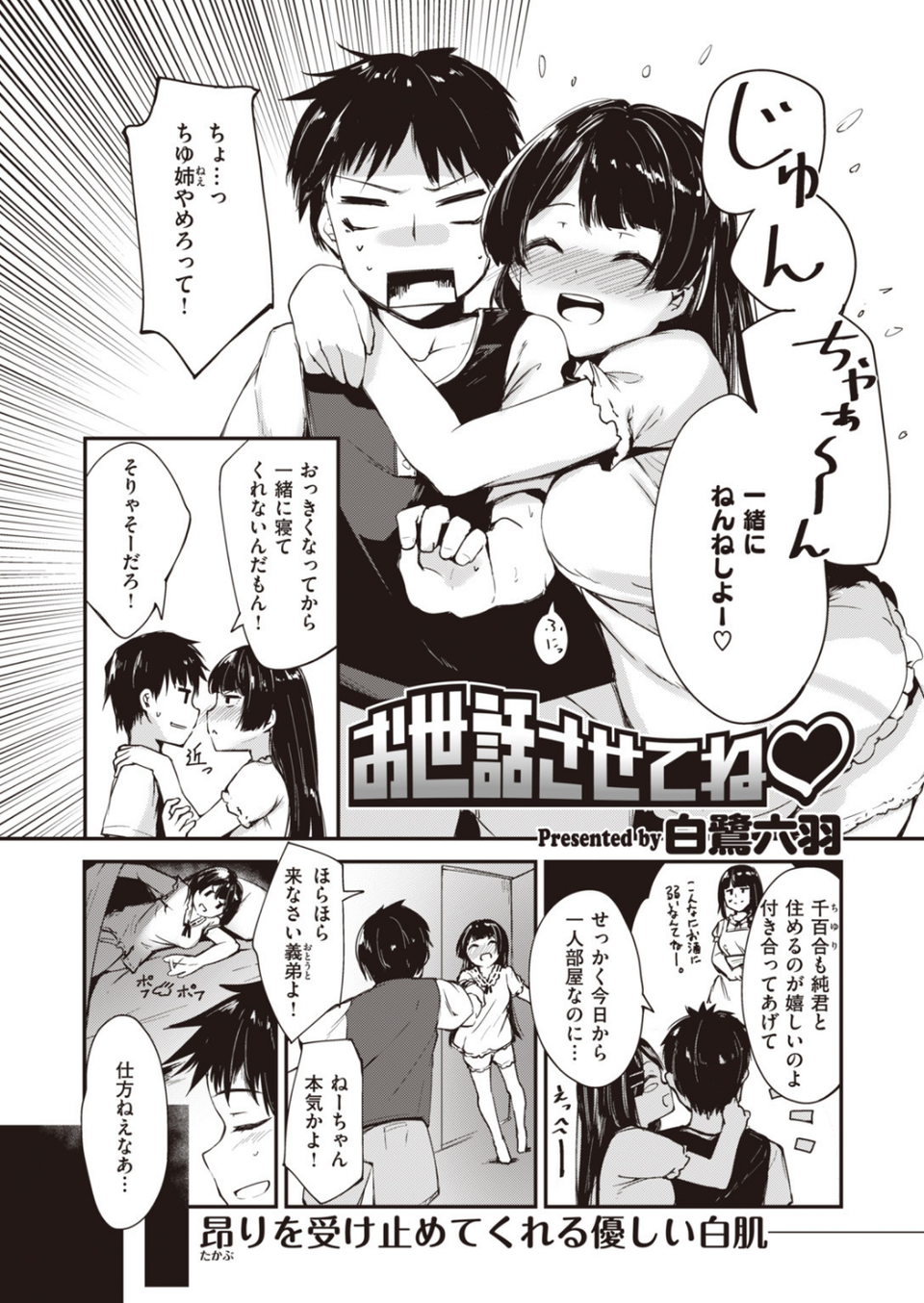 COMIC快楽天ビースト 2019年09月号 66 ページ目