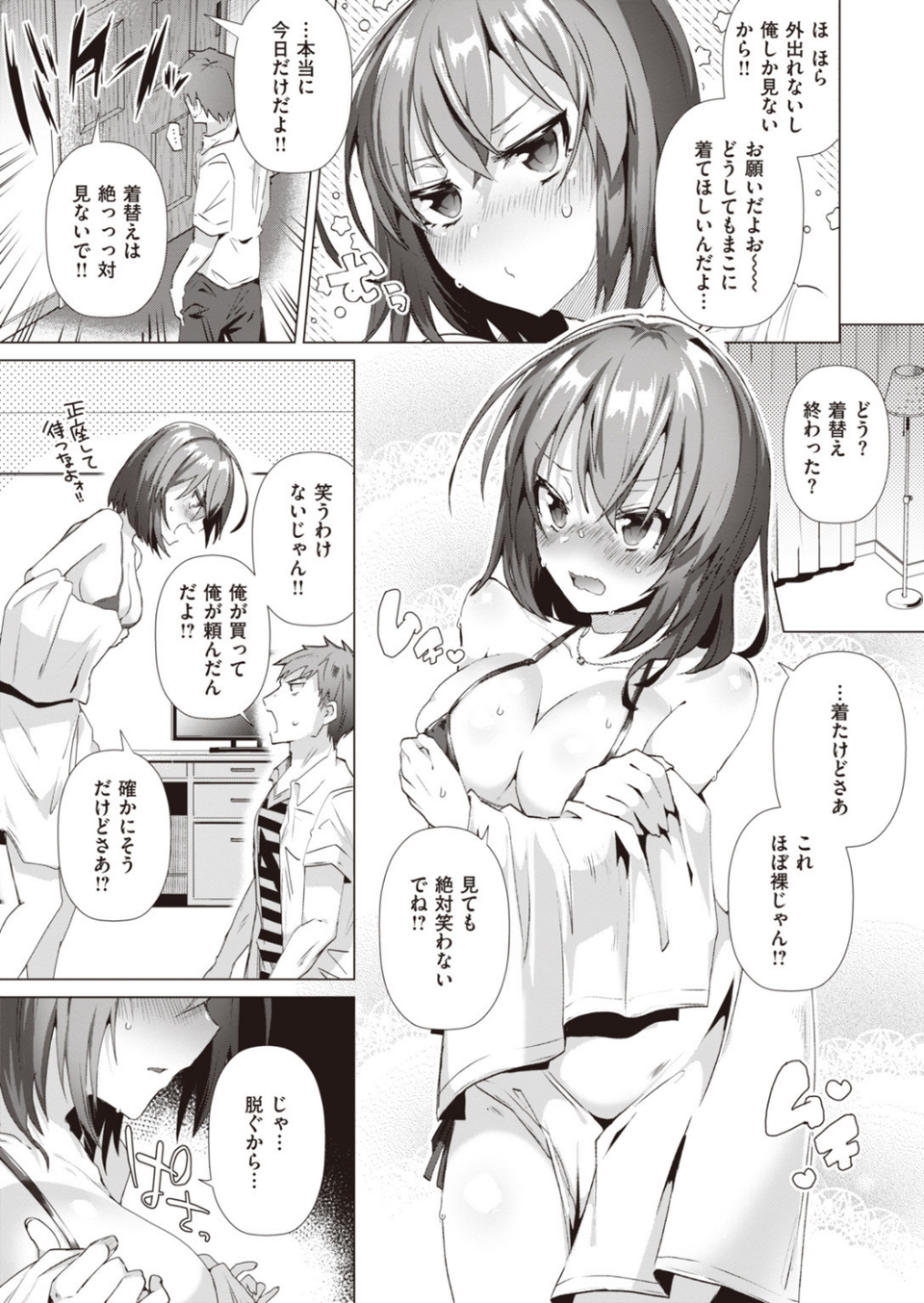 COMIC快楽天ビースト 2019年09月号 75 ページ目