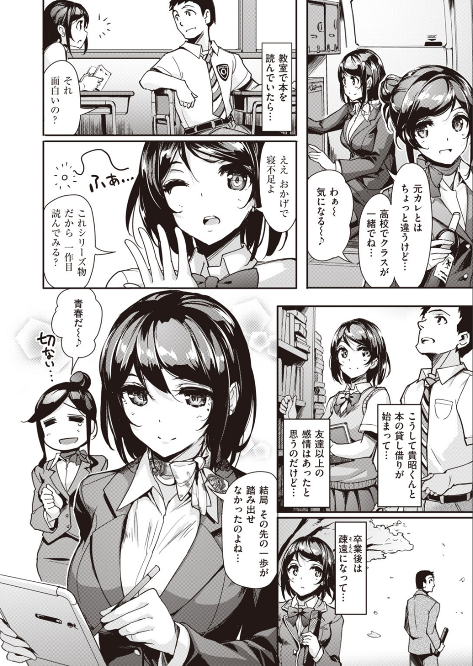 COMIC快楽天ビースト 2019年09月号 78 ページ目
