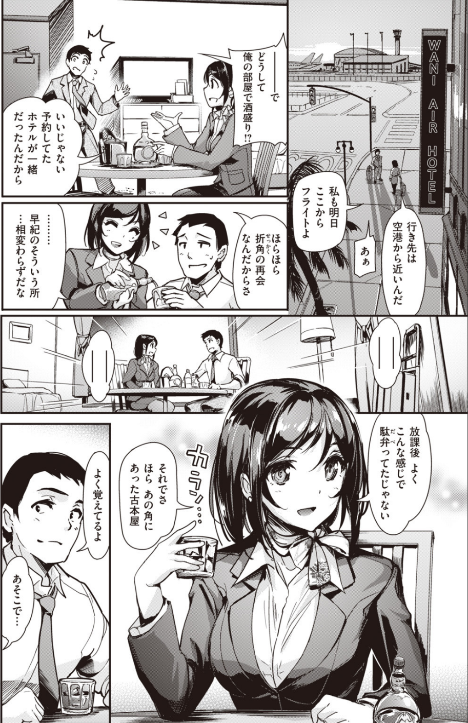 COMIC快楽天ビースト 2019年09月号 80 ページ目