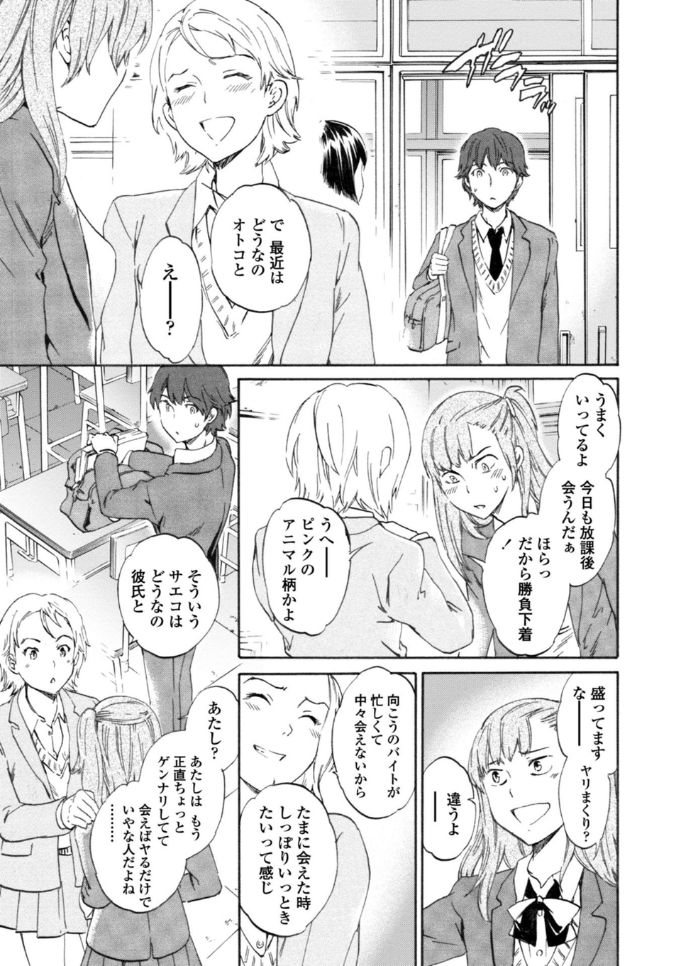 IMMORAL(インモラル) 7 ページ目