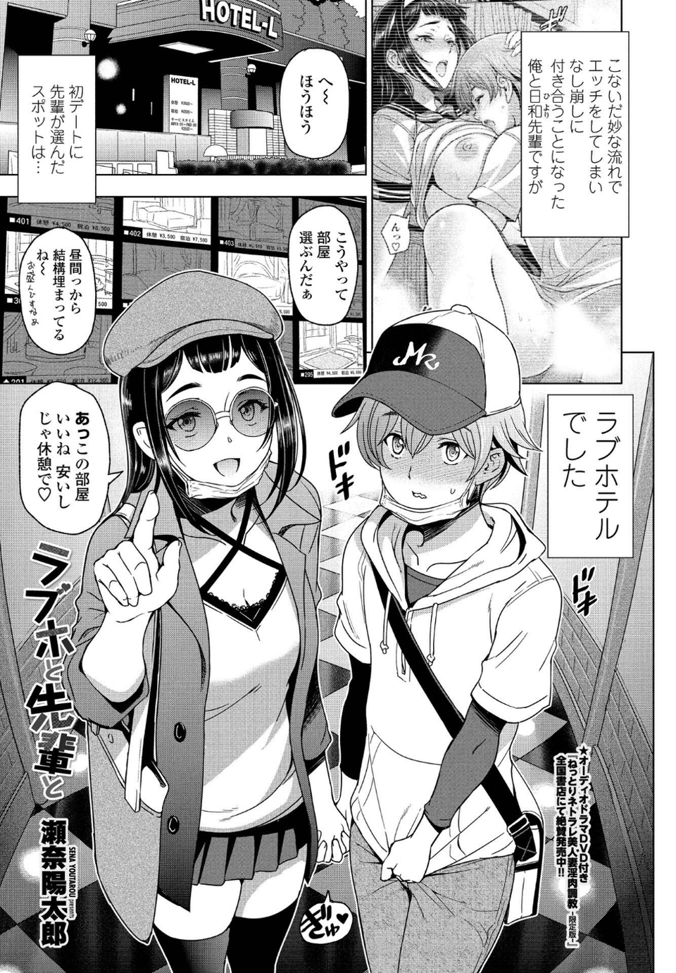 COMICペンギンクラブ 2021年11月号 3 ページ目