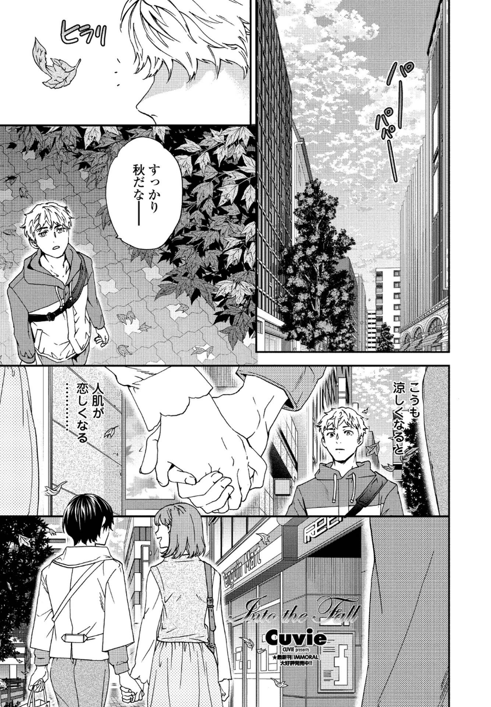 COMICペンギンクラブ 2021年11月号 4 ページ目