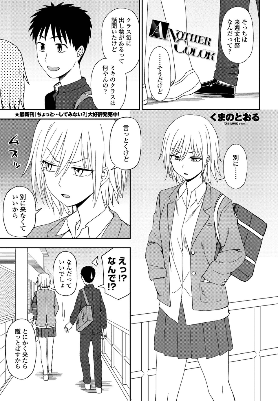 COMICペンギンクラブ 2021年11月号 5 ページ目