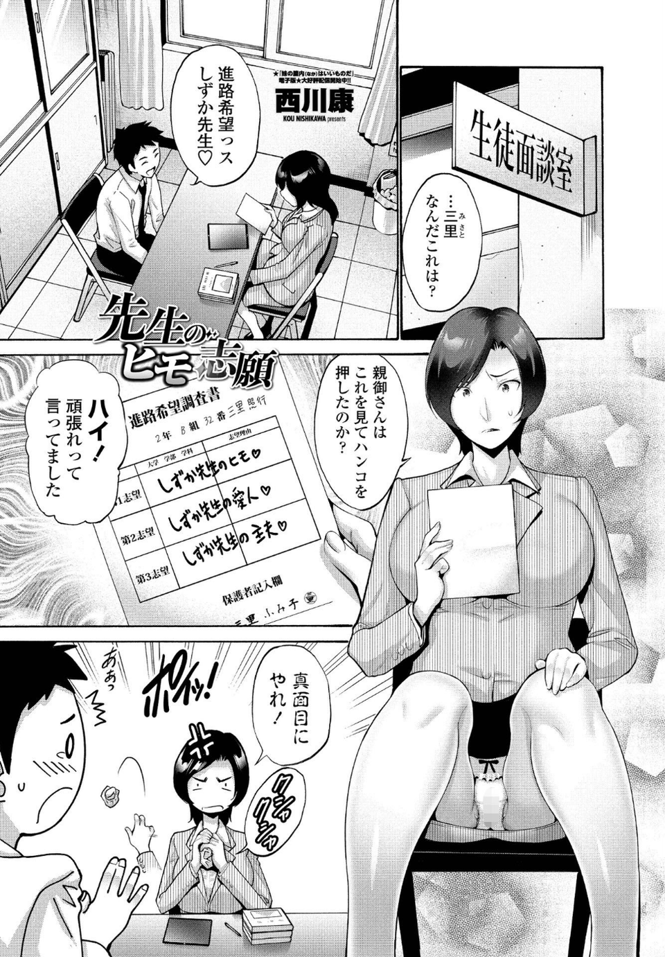 COMICペンギンクラブ 2021年11月号 8 ページ目
