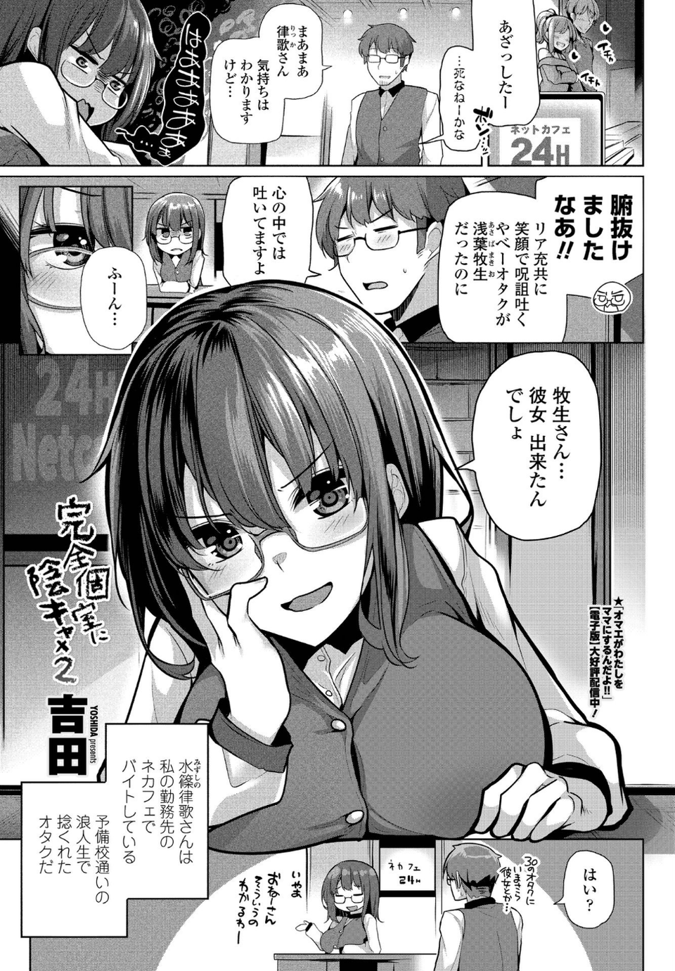 COMICペンギンクラブ 2021年11月号 10 ページ目