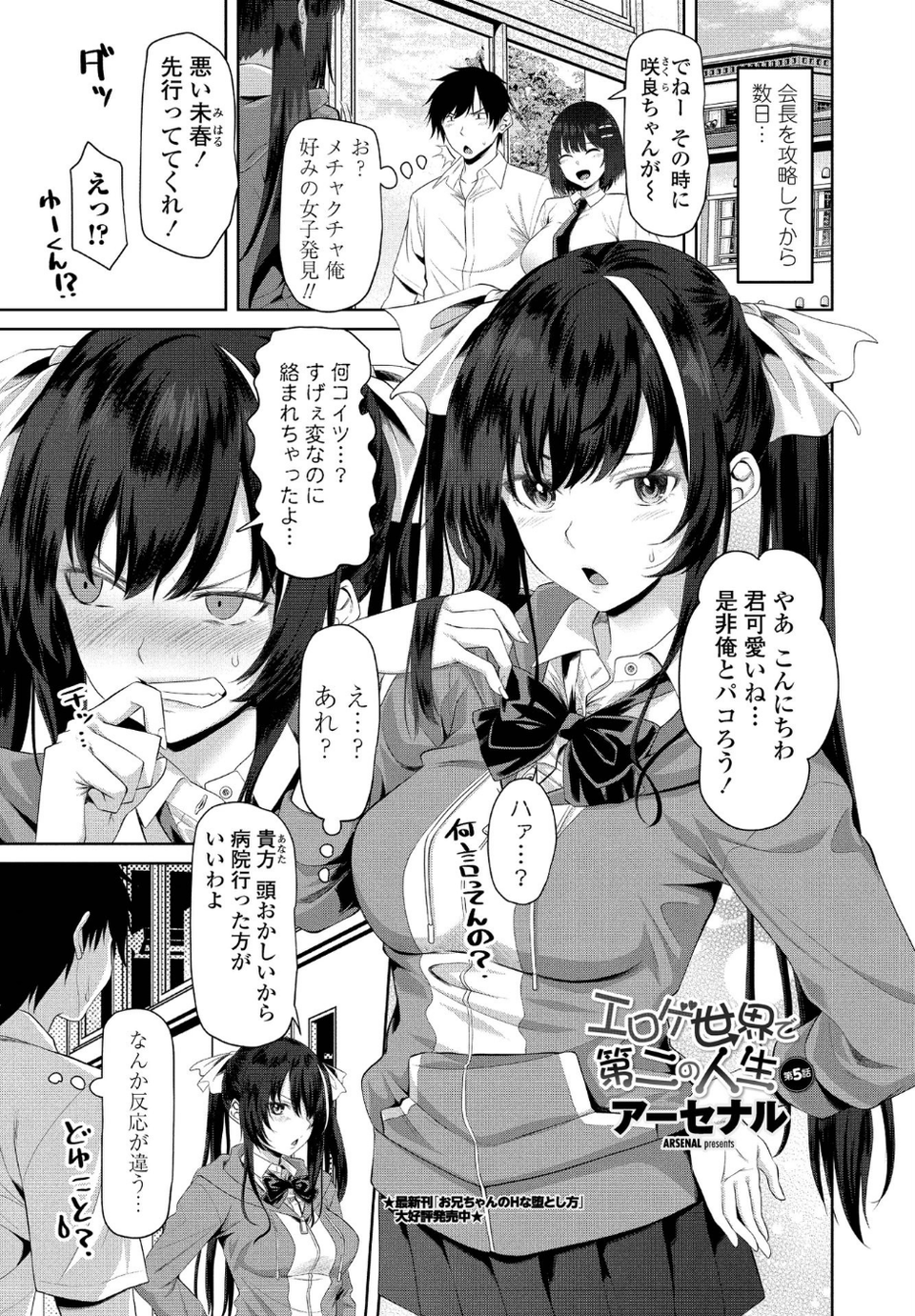 COMICペンギンクラブ 2021年11月号 11 ページ目