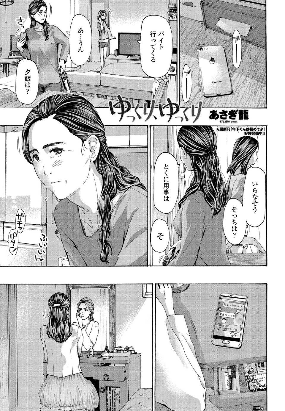 COMICペンギンクラブ 2021年11月号 12 ページ目