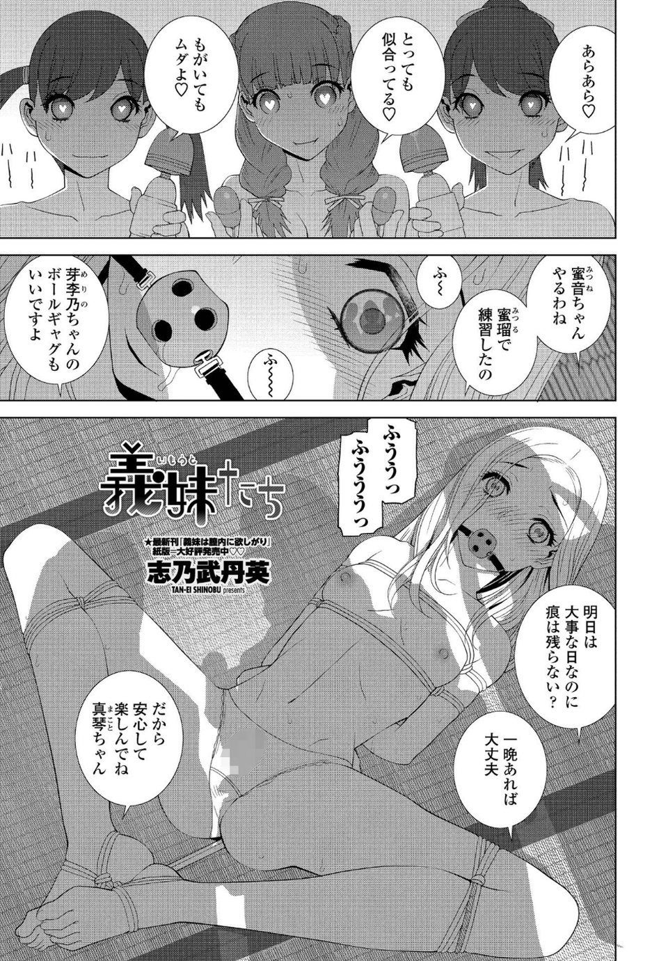 COMICペンギンクラブ 2021年11月号 13 ページ目