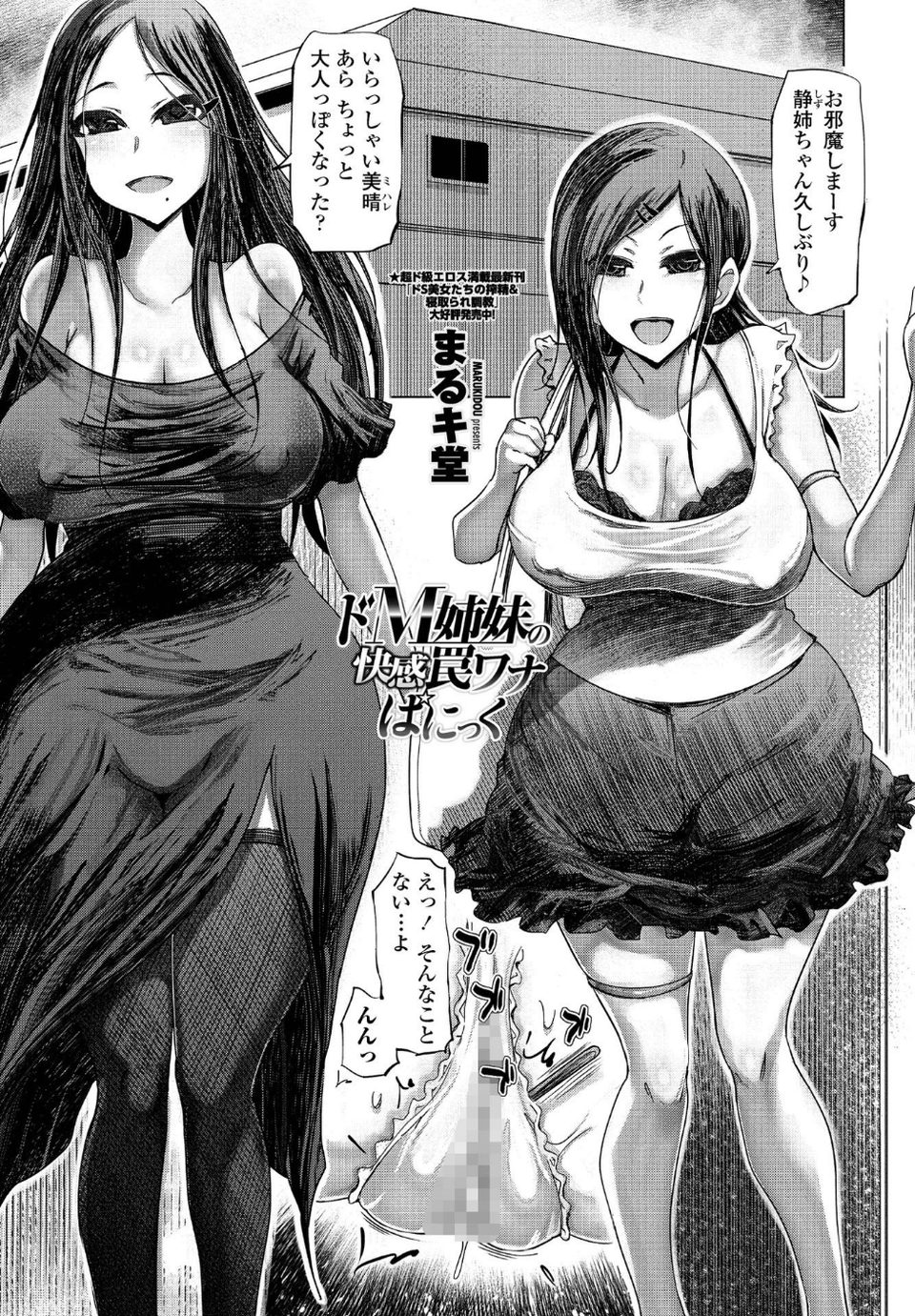 COMICペンギンクラブ 2021年11月号 17 ページ目