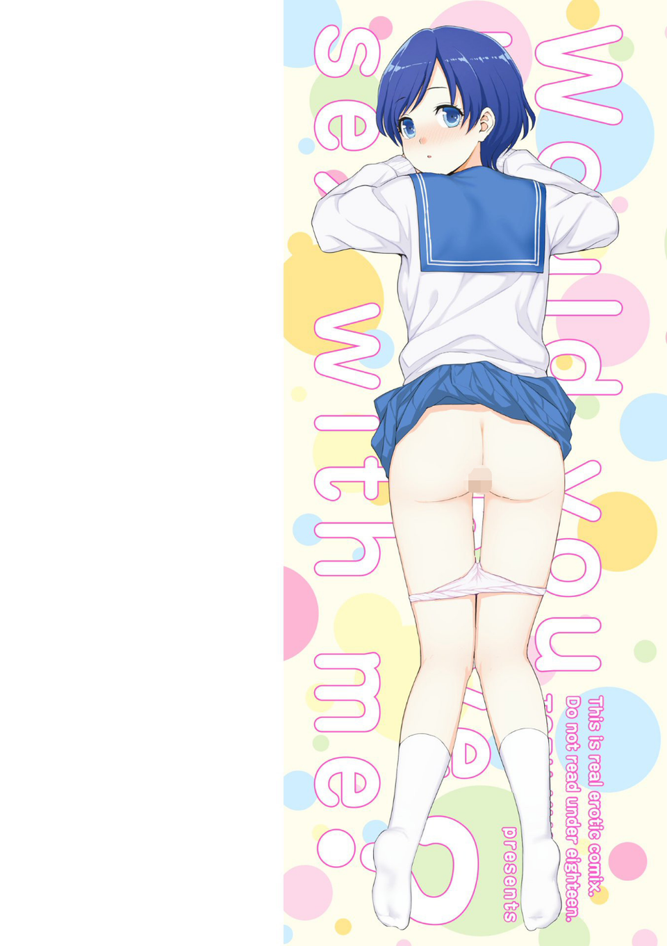 ちょっと…してみない？ 2 ページ目
